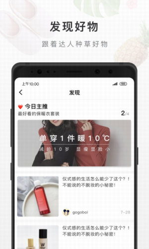 唯品精选