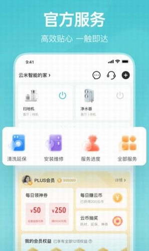 云米商城