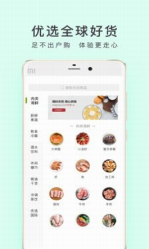 顺丰优选