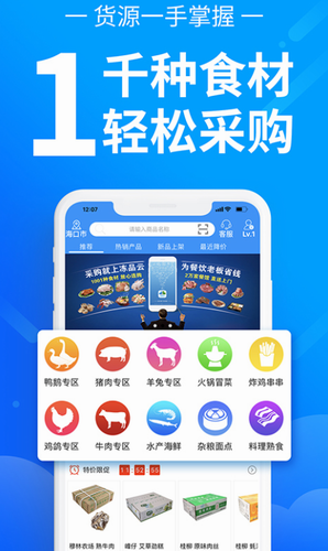 冻品云