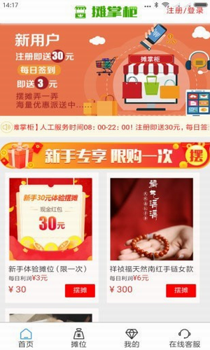 摊掌柜