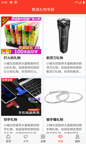 火淘优惠券