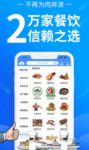 冻品云