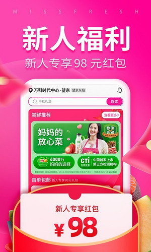每日优鲜