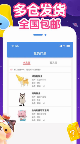 盲盒星球