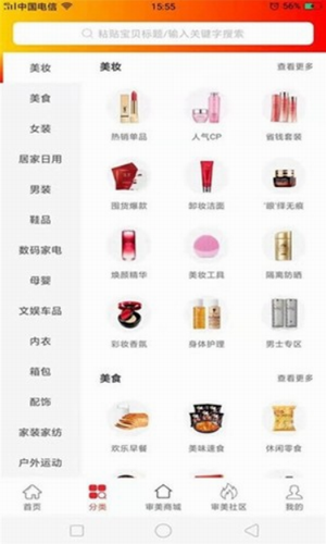 审美优品