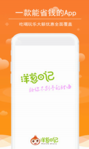 洋葱日记
