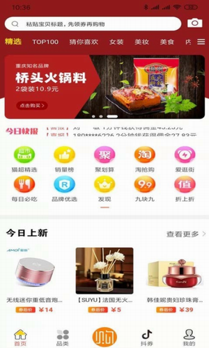 悠悠购