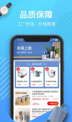 好货圈