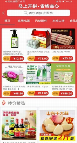 国盾云商城