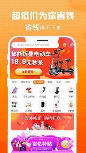 省钱汇