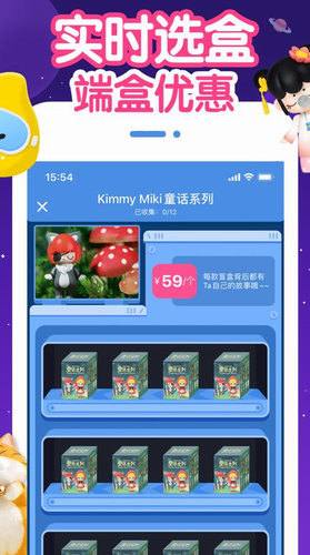 盲盒星球