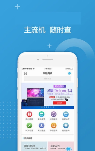 华硕商城