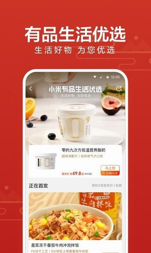 小米有品