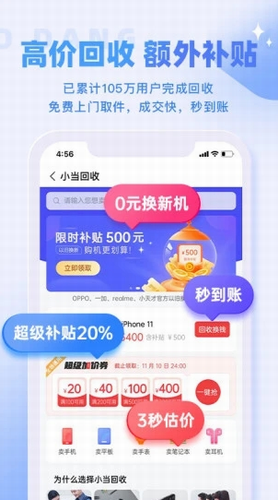 小当严选