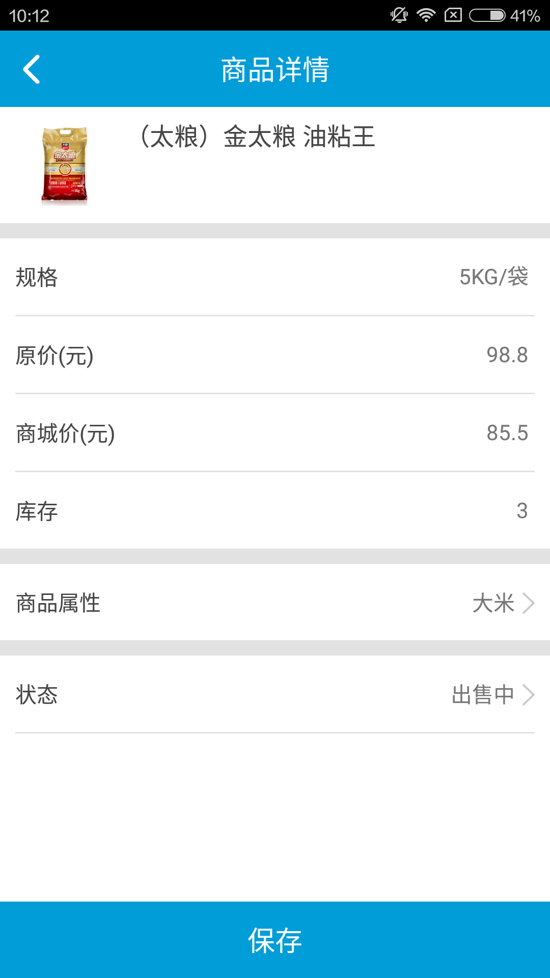 旺商家最新版