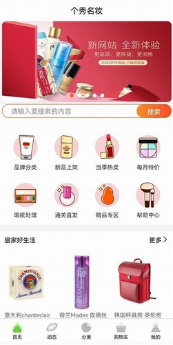 秀名妆