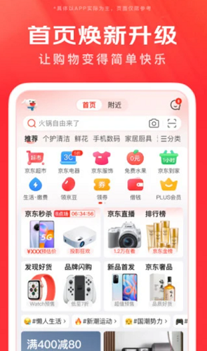京东