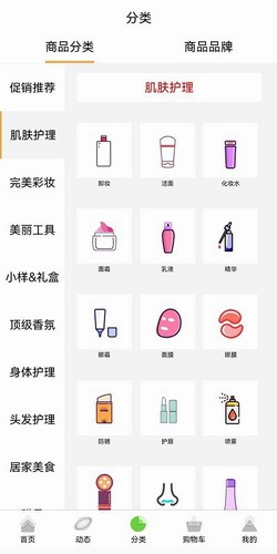 秀名妆