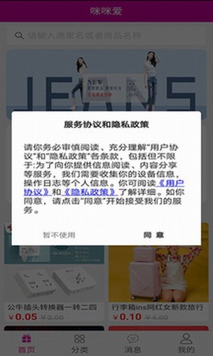 咪咪爱