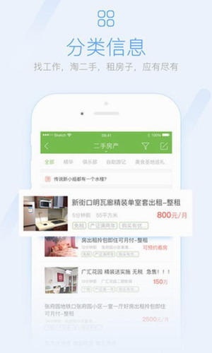 咸鱼网二手交易