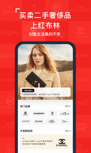 红布林