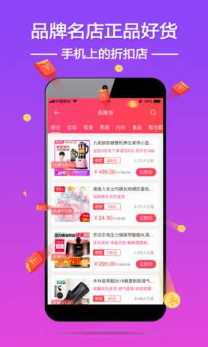 优惠券超人