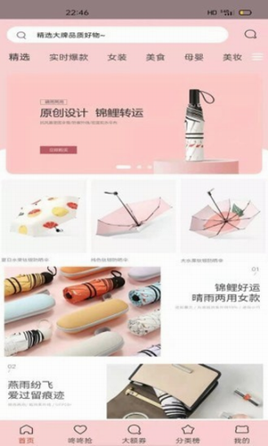 优咪购