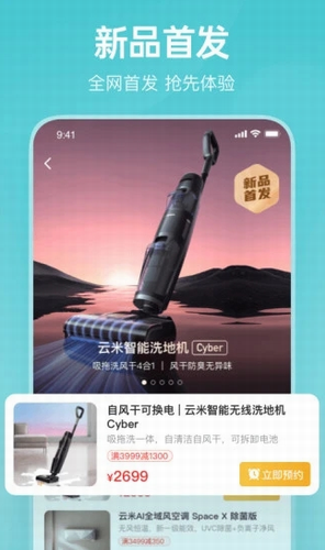 云米商城