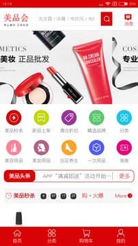 美品会