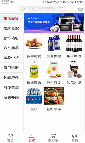 爱之家商城