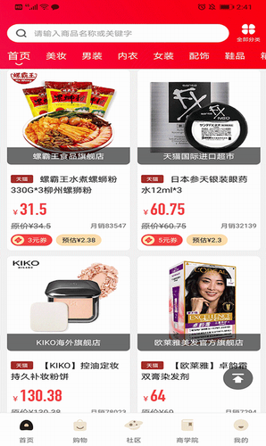 亚盟电商平台