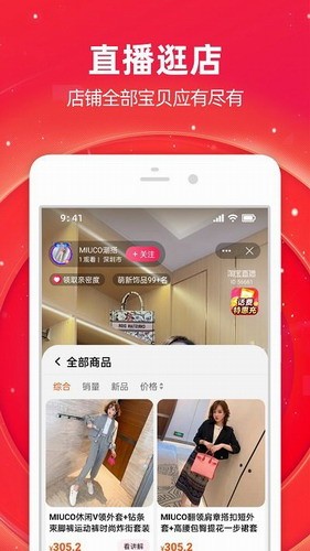 淘宝网