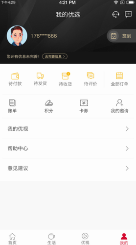 融托优选