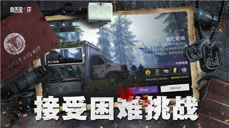 奥西里之环游戏中文版