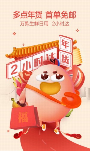 多点超市