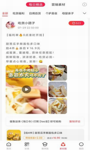 惠买生活