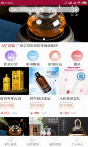 美丽星