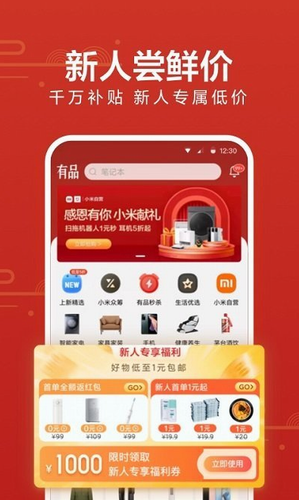 小米有品