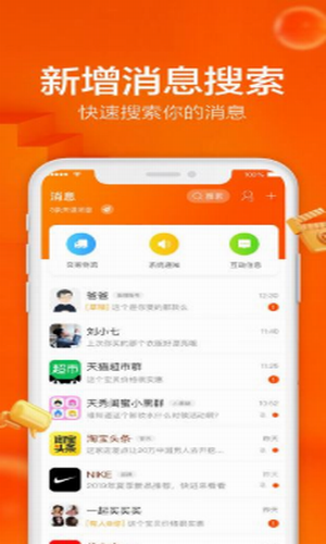手机淘宝