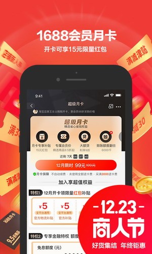 阿里巴巴