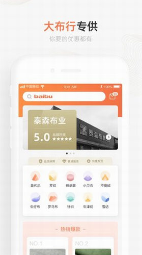 百布网