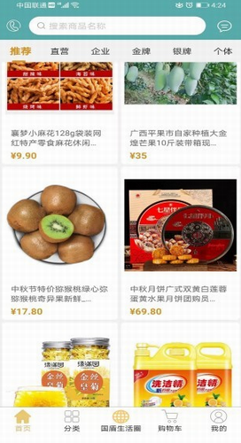 国盾云商城