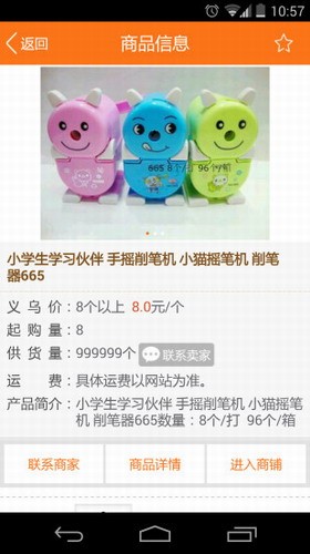 义乌购批发