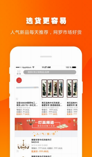 e淘分销