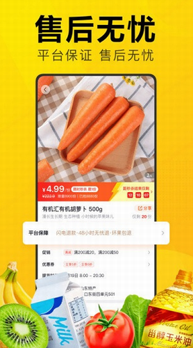 美团优选