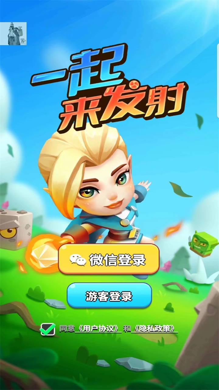 一起来发射1.7.1破解版
