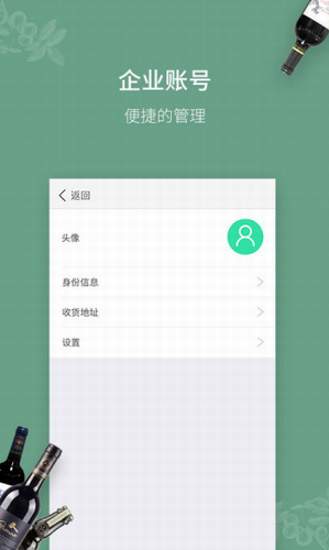 进酒宝
