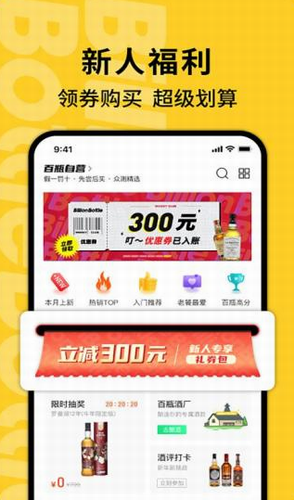 百瓶