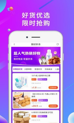 橙选优品